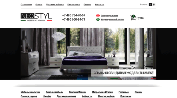 neostyl.ru