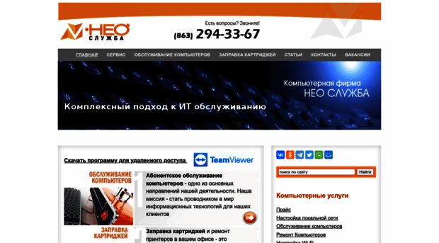 neosvc.ru