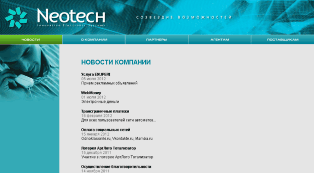 neotech.kg