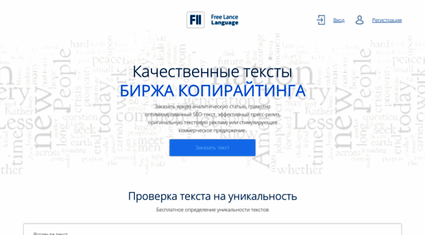 neotext.ru