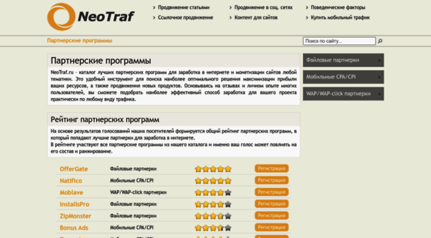 neotraf.ru