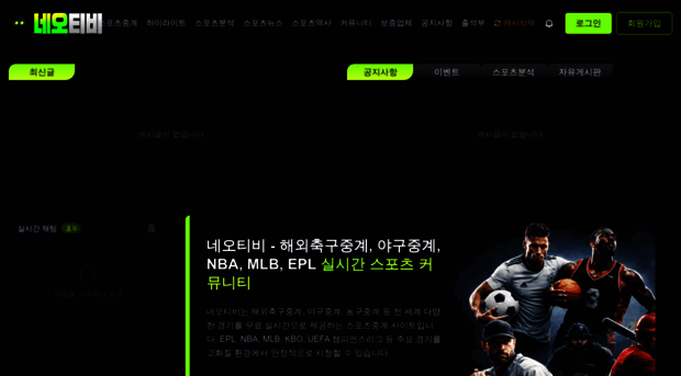 neotvsports.com