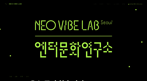 neovibelab.com