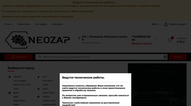 neozap.ru