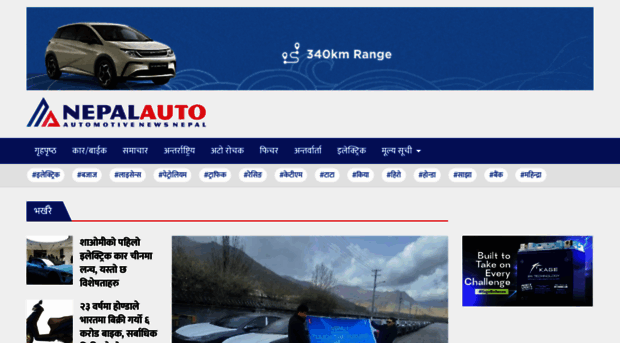 nepalauto.com