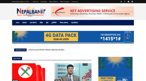 nepalbani.com