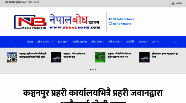 nepalbodh.com