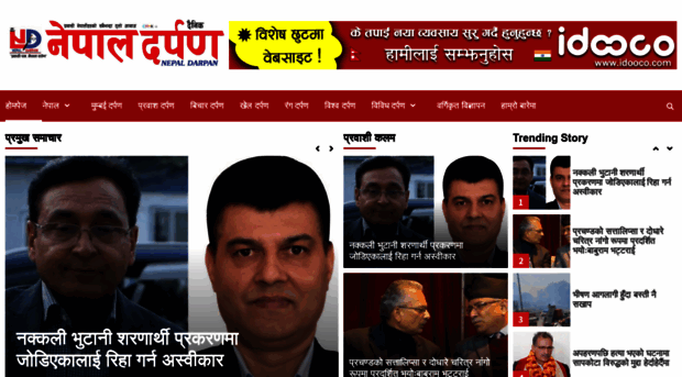 nepaldarpandaily.com