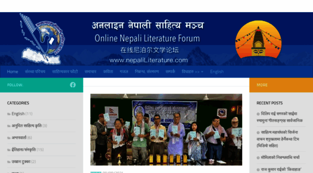 nepaliliterature.com