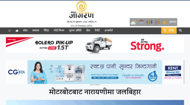 nepaljagran.com