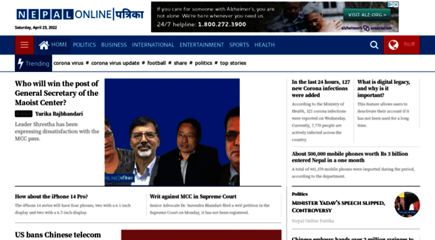 nepalonlinepatrika.com.np