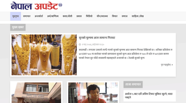 nepalupdate24.com