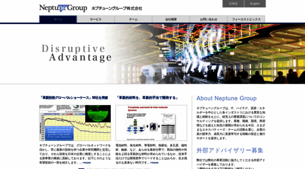 neptunegroup.jp