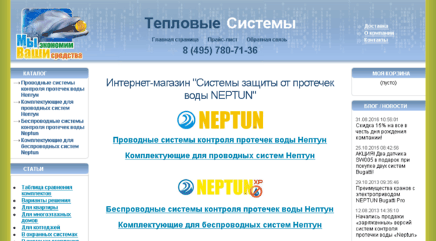 neptunxp.ru