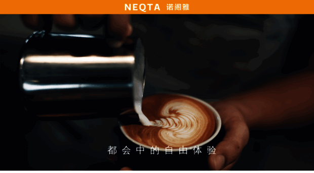 neqtahotels.com