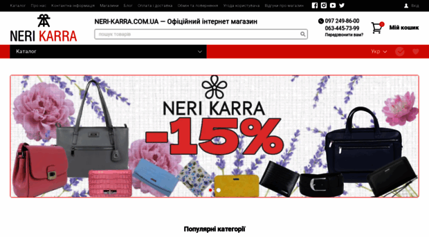 neri-karra.com.ua