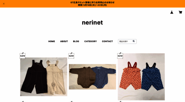 nerinet.theshop.jp