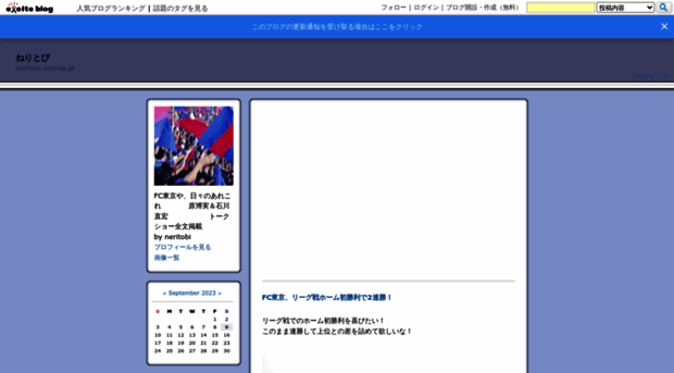 neritobi.exblog.jp