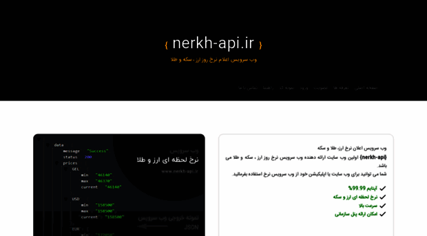 nerkh-api.ir