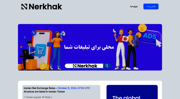 nerkhak.com