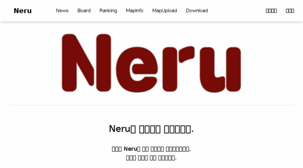 neru.kr