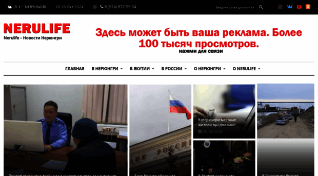nerulife.ru