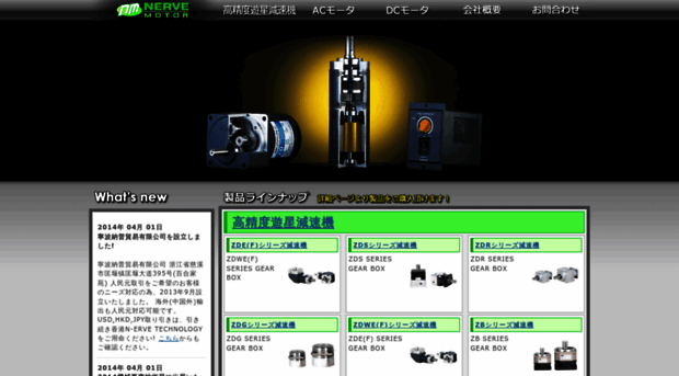 nerve-motor.co.jp