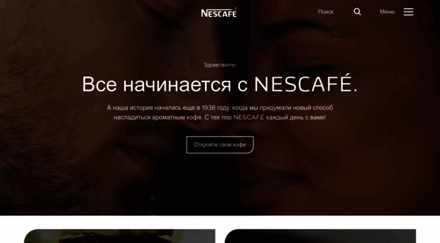 nescafe.by