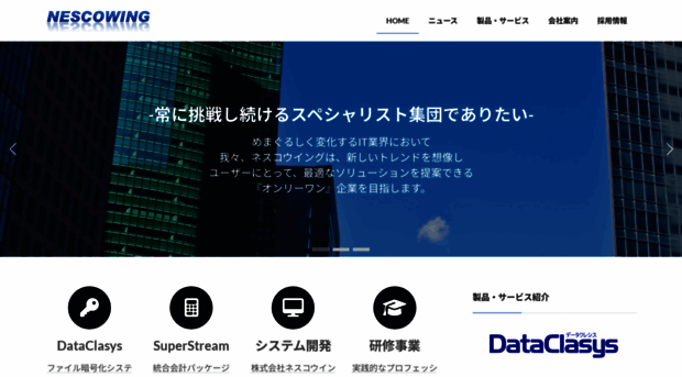 nescowing.co.jp