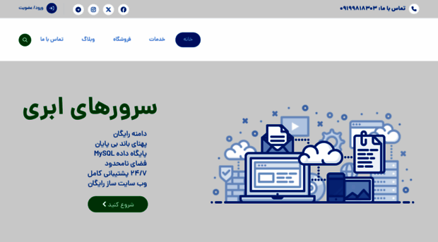 neshatserver.ir