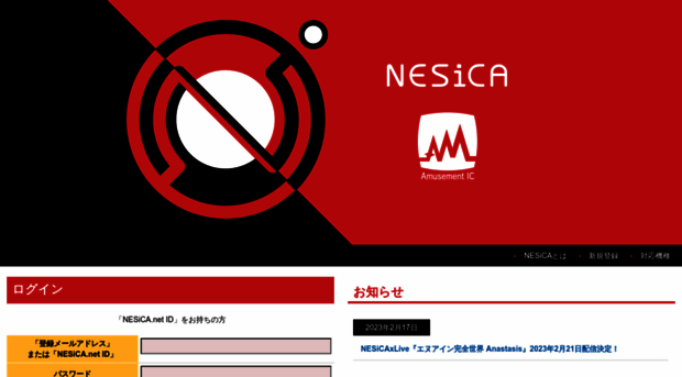 nesica.net