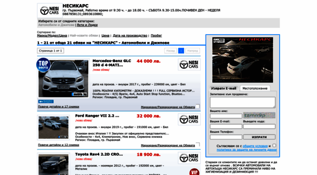 nesicars.mobile.bg
