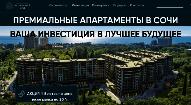 neskuchniysad.ru