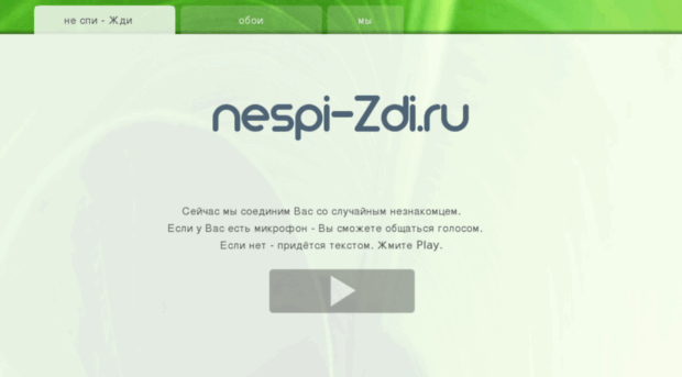 nespi-zdi.ru