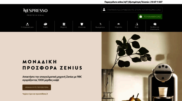 nespresso-pro.gr