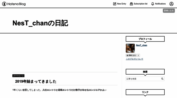 nest-chan.hatenablog.com