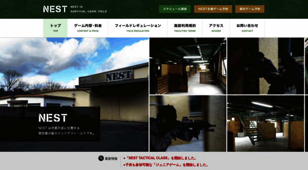 nest-kyoto.jp