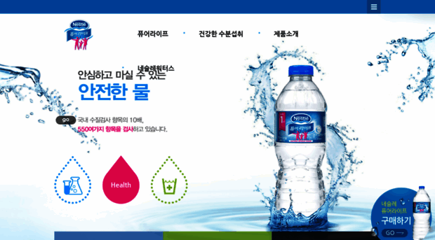 nestlepurelife.co.kr