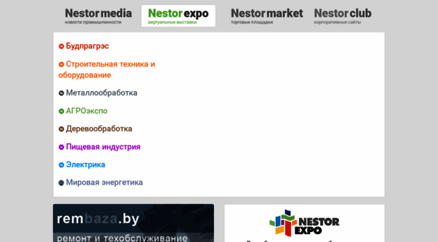 nestorexpo.com