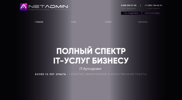 net-admin.ru