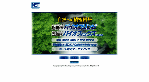 net-bio.jp