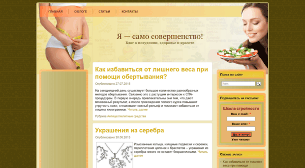 net-cellulitu.ru