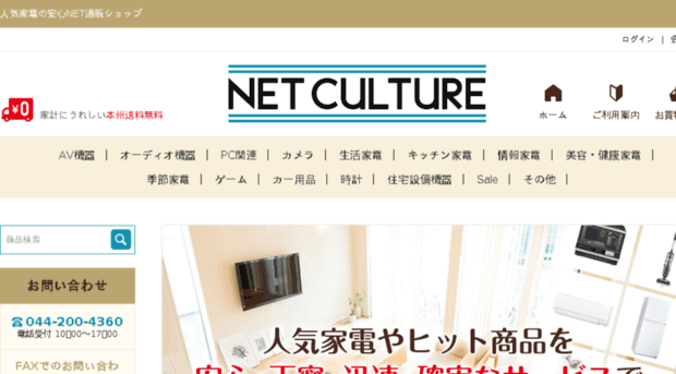 net-culture.co.jp