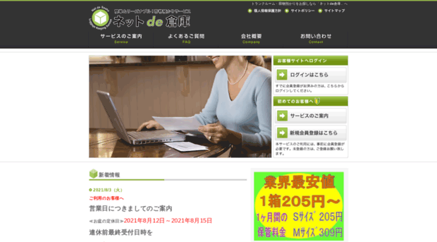 net-de-souko.com