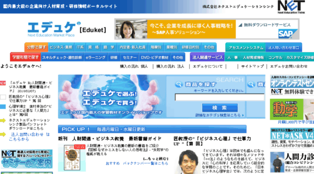 net-eduket.jp