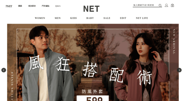 net-fashion.net