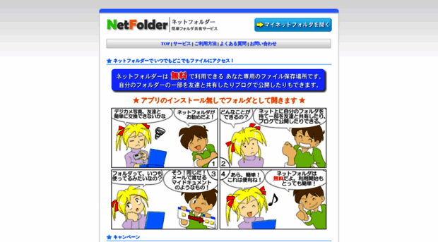 net-folder.com