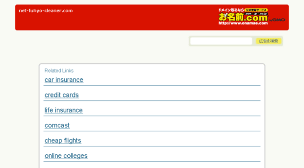 net-fuhyo-cleaner.com