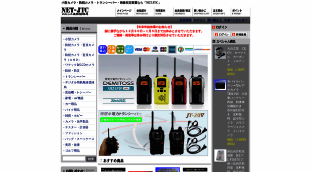 net-jtc.jp