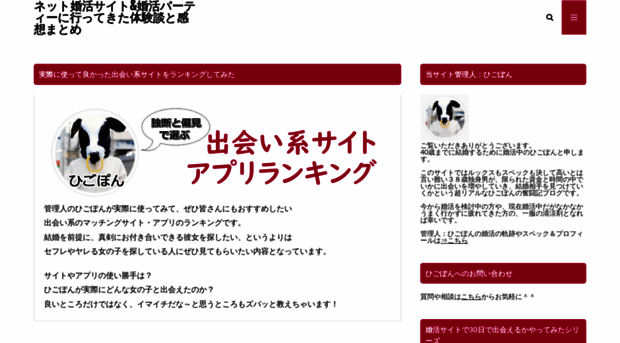 net-konkatsu-site.com